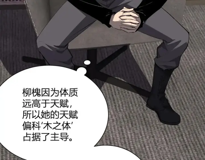 《全民末日：我，病毒君王》第119话 万木鬼母的危机图50