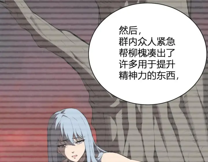 《全民末日：我，病毒君王》第119话 万木鬼母的危机图52