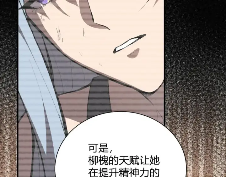 《全民末日：我，病毒君王》第119话 万木鬼母的危机图57