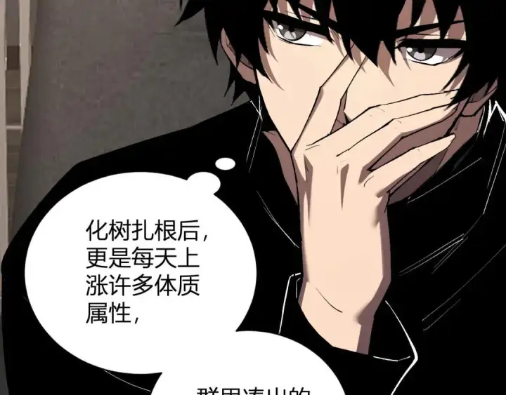 《全民末日：我，病毒君王》第119话 万木鬼母的危机图59