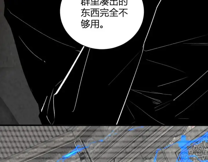 《全民末日：我，病毒君王》第119话 万木鬼母的危机图60