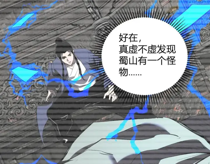 《全民末日：我，病毒君王》第119话 万木鬼母的危机图61