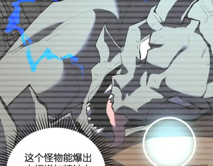 《全民末日：我，病毒君王》第119话 万木鬼母的危机图62