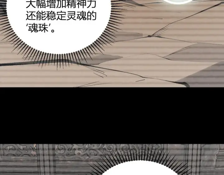 《全民末日：我，病毒君王》第119话 万木鬼母的危机图63