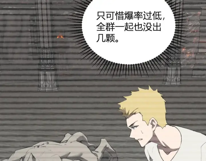 《全民末日：我，病毒君王》第119话 万木鬼母的危机图64