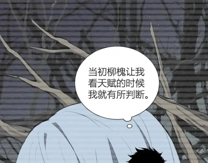 《全民末日：我，病毒君王》第119话 万木鬼母的危机图67