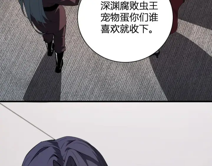 《全民末日：我，病毒君王》第119话 万木鬼母的危机图7