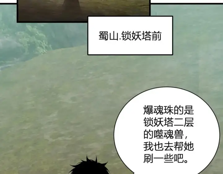 《全民末日：我，病毒君王》第119话 万木鬼母的危机图73