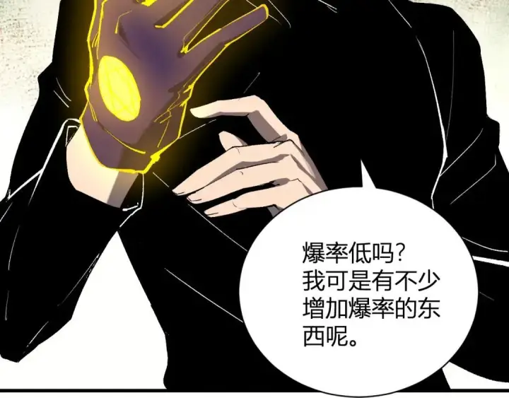 《全民末日：我，病毒君王》第119话 万木鬼母的危机图77