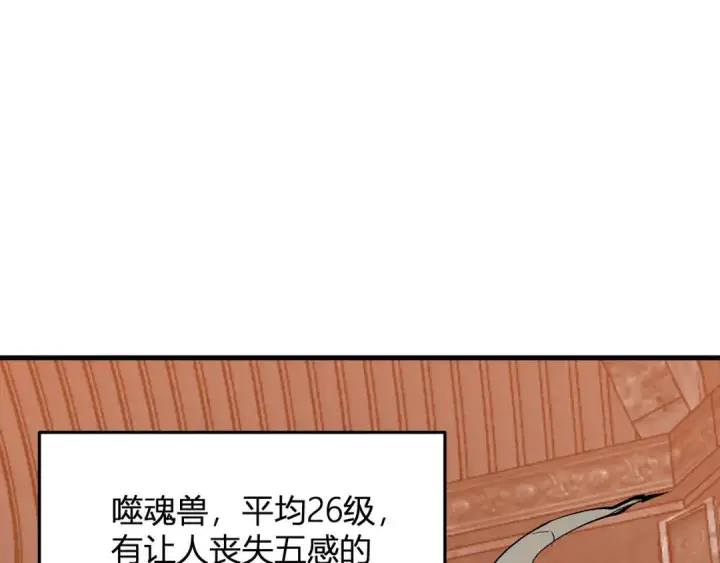 《全民末日：我，病毒君王》第119话 万木鬼母的危机图79