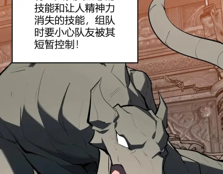 《全民末日：我，病毒君王》第119话 万木鬼母的危机图80