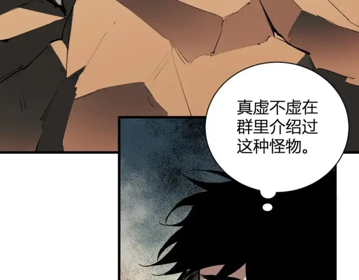 《全民末日：我，病毒君王》第119话 万木鬼母的危机图82