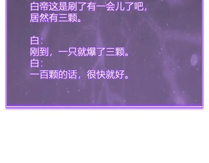 《全民末日：我，病毒君王》第119话 万木鬼母的危机图90