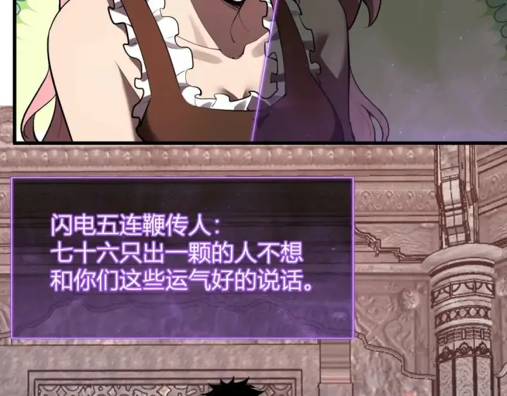 《全民末日：我，病毒君王》第119话 万木鬼母的危机图92