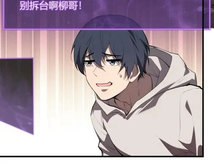《全民末日：我，病毒君王》第119话 万木鬼母的危机图95