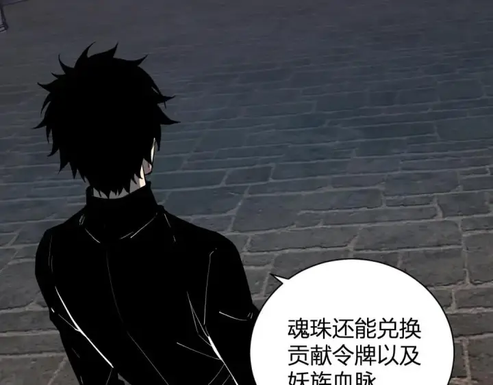 《全民末日：我，病毒君王》第119话 万木鬼母的危机图97