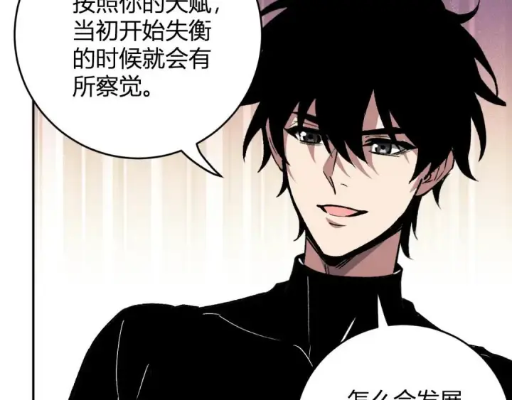 《全民末日：我，病毒君王》第120话 我愿一试图10