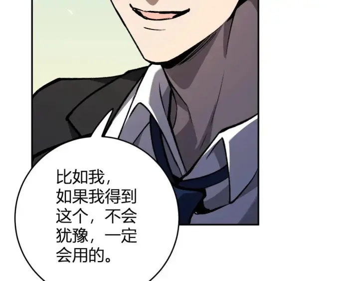 《全民末日：我，病毒君王》第120话 我愿一试图100
