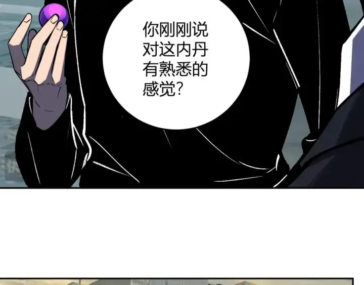 《全民末日：我，病毒君王》第120话 我愿一试图103