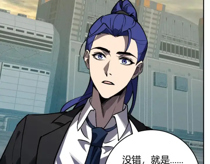 《全民末日：我，病毒君王》第120话 我愿一试图104