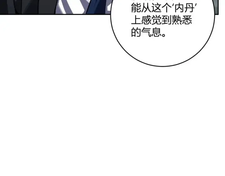 《全民末日：我，病毒君王》第120话 我愿一试图105