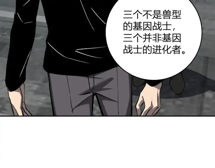 《全民末日：我，病毒君王》第120话 我愿一试图108