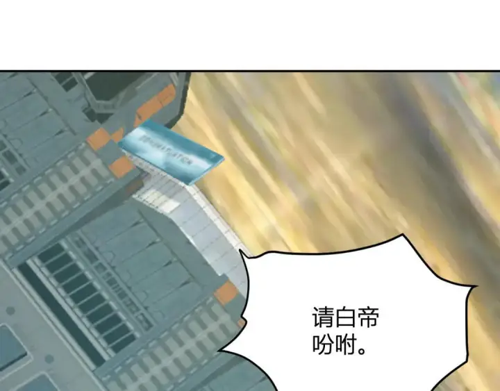 《全民末日：我，病毒君王》第120话 我愿一试图112