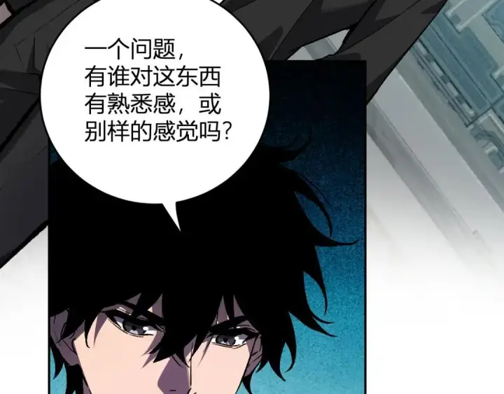 《全民末日：我，病毒君王》第120话 我愿一试图115
