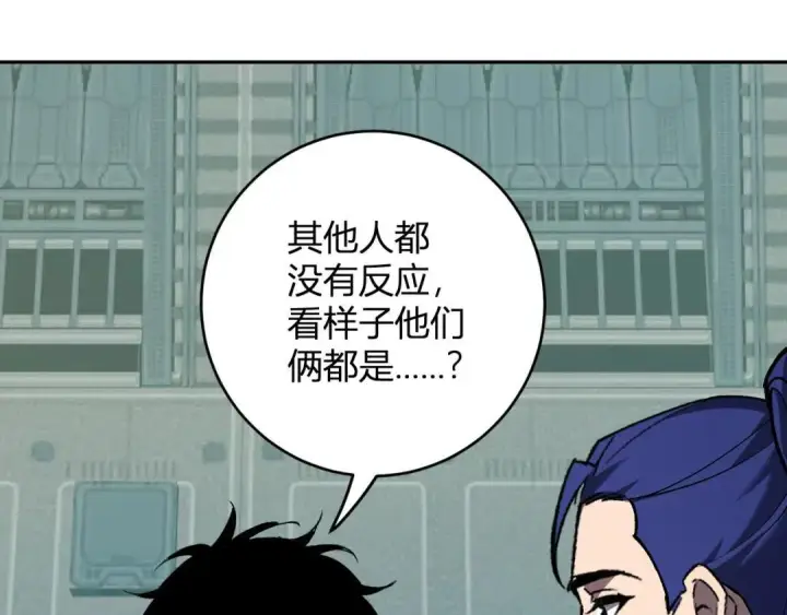《全民末日：我，病毒君王》第120话 我愿一试图119