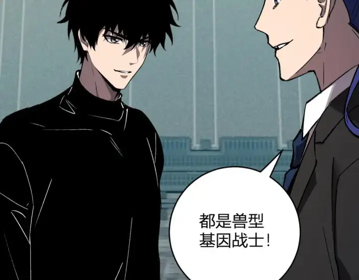 《全民末日：我，病毒君王》第120话 我愿一试图120
