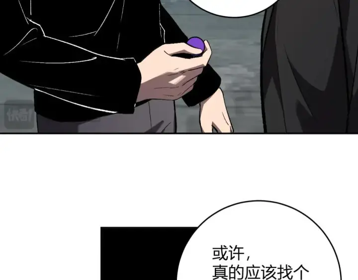 《全民末日：我，病毒君王》第120话 我愿一试图121