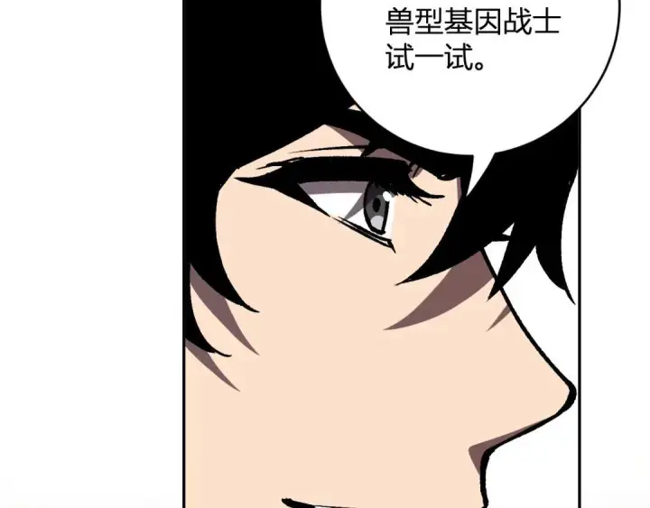 《全民末日：我，病毒君王》第120话 我愿一试图122