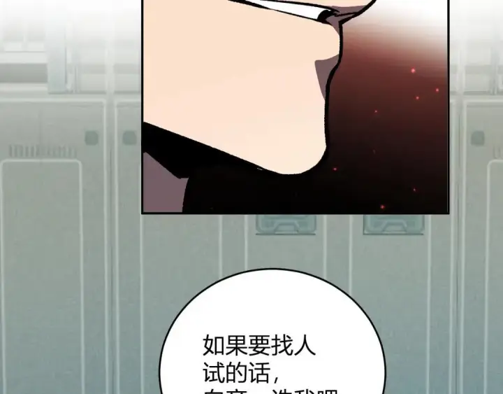 《全民末日：我，病毒君王》第120话 我愿一试图123
