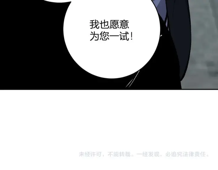 《全民末日：我，病毒君王》第120话 我愿一试图126