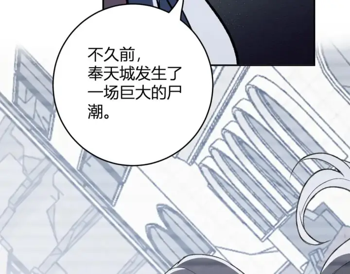 《全民末日：我，病毒君王》第120话 我愿一试图13