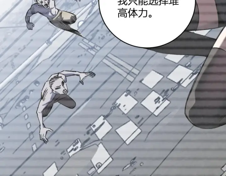 《全民末日：我，病毒君王》第120话 我愿一试图15