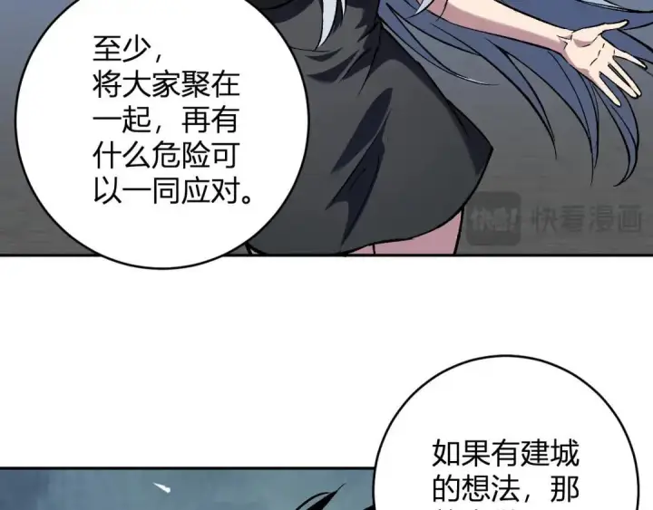 《全民末日：我，病毒君王》第120话 我愿一试图22