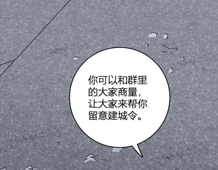 《全民末日：我，病毒君王》第120话 我愿一试图25