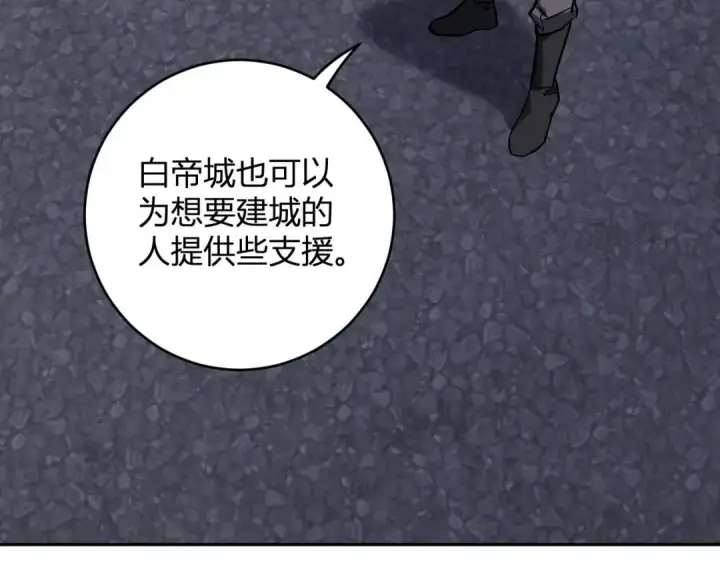 《全民末日：我，病毒君王》第120话 我愿一试图27