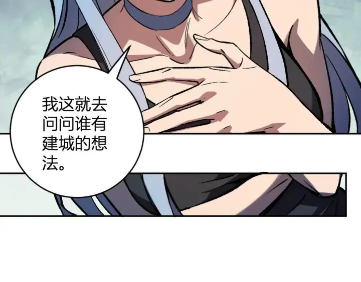 《全民末日：我，病毒君王》第120话 我愿一试图29