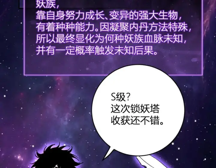 《全民末日：我，病毒君王》第120话 我愿一试图33