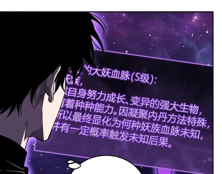 《全民末日：我，病毒君王》第120话 我愿一试图36