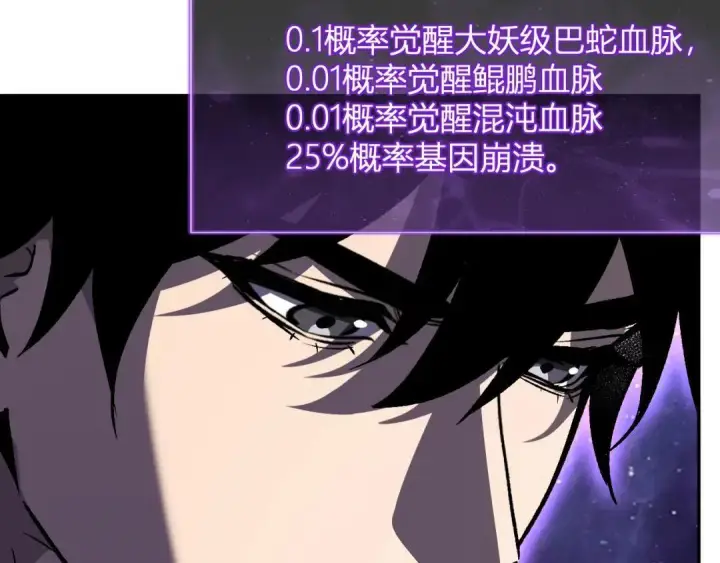 《全民末日：我，病毒君王》第120话 我愿一试图42