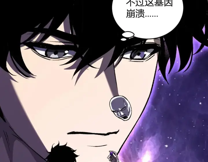 《全民末日：我，病毒君王》第120话 我愿一试图44