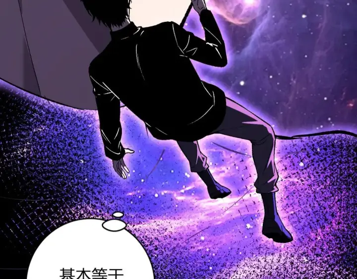 《全民末日：我，病毒君王》第120话 我愿一试图45