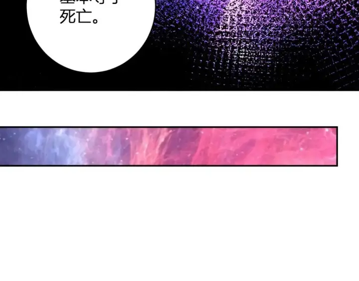 《全民末日：我，病毒君王》第120话 我愿一试图46
