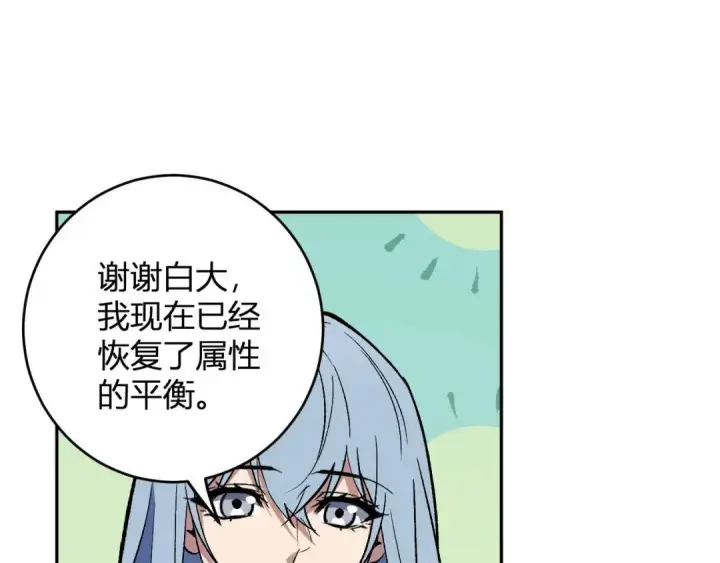 《全民末日：我，病毒君王》第120话 我愿一试图5