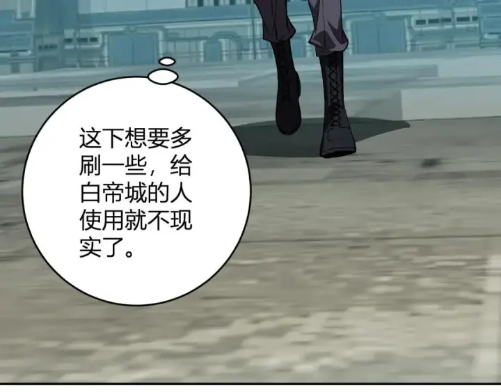 《全民末日：我，病毒君王》第120话 我愿一试图51