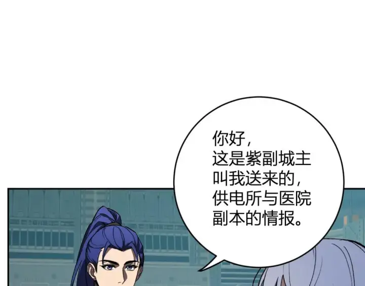 《全民末日：我，病毒君王》第120话 我愿一试图52