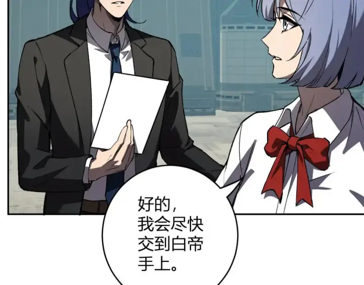 《全民末日：我，病毒君王》第120话 我愿一试图53